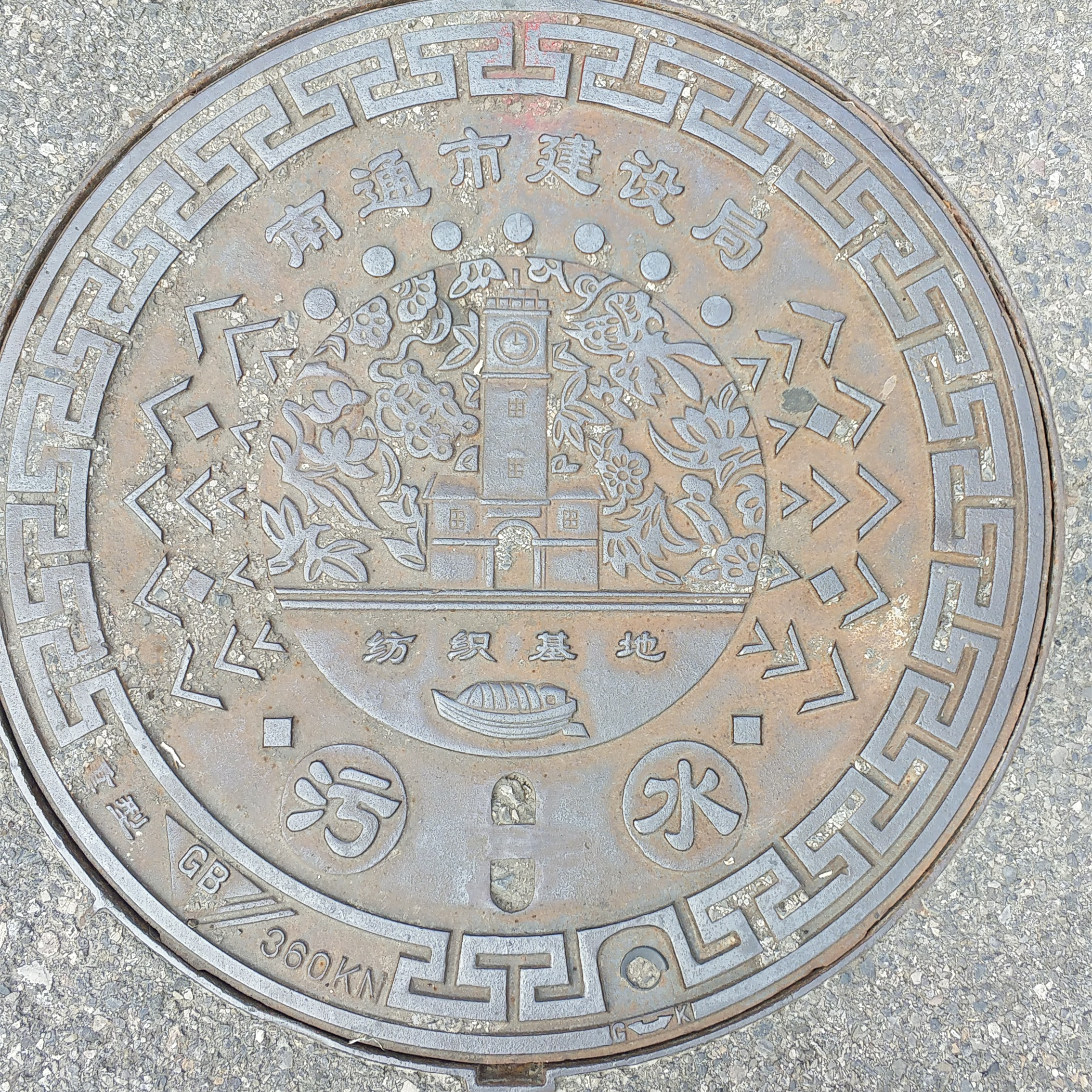 南通建設(shè)局井蓋監(jiān)控器項(xiàng)目